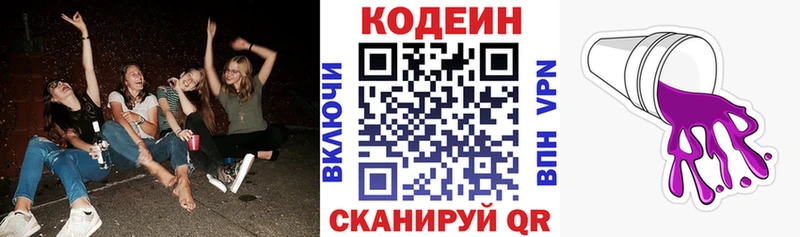Купить  Красноперекопск  Кодеиновый сироп Lean напиток Lean (лин) 
