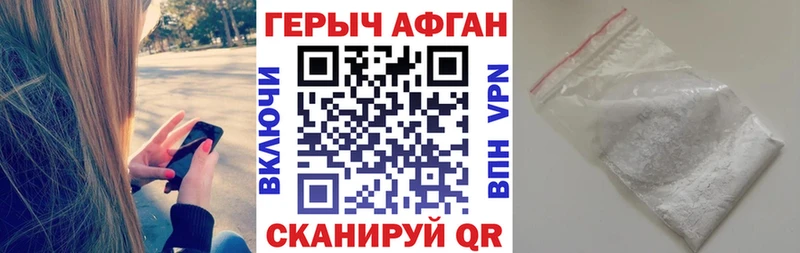 ГЕРОИН белый Купить Красноперекопск