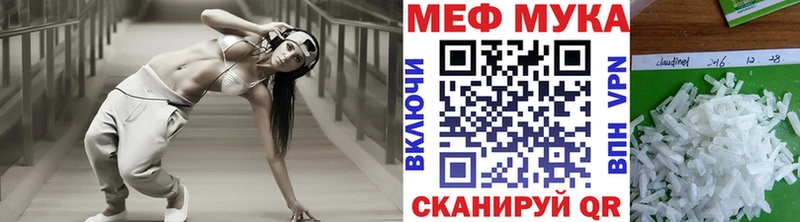 МЯУ-МЯУ 4 MMC Купить где Красноперекопск