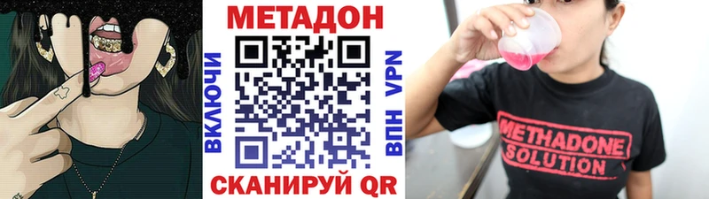 Метадон мёд  Купить закладки  Красноперекопск 